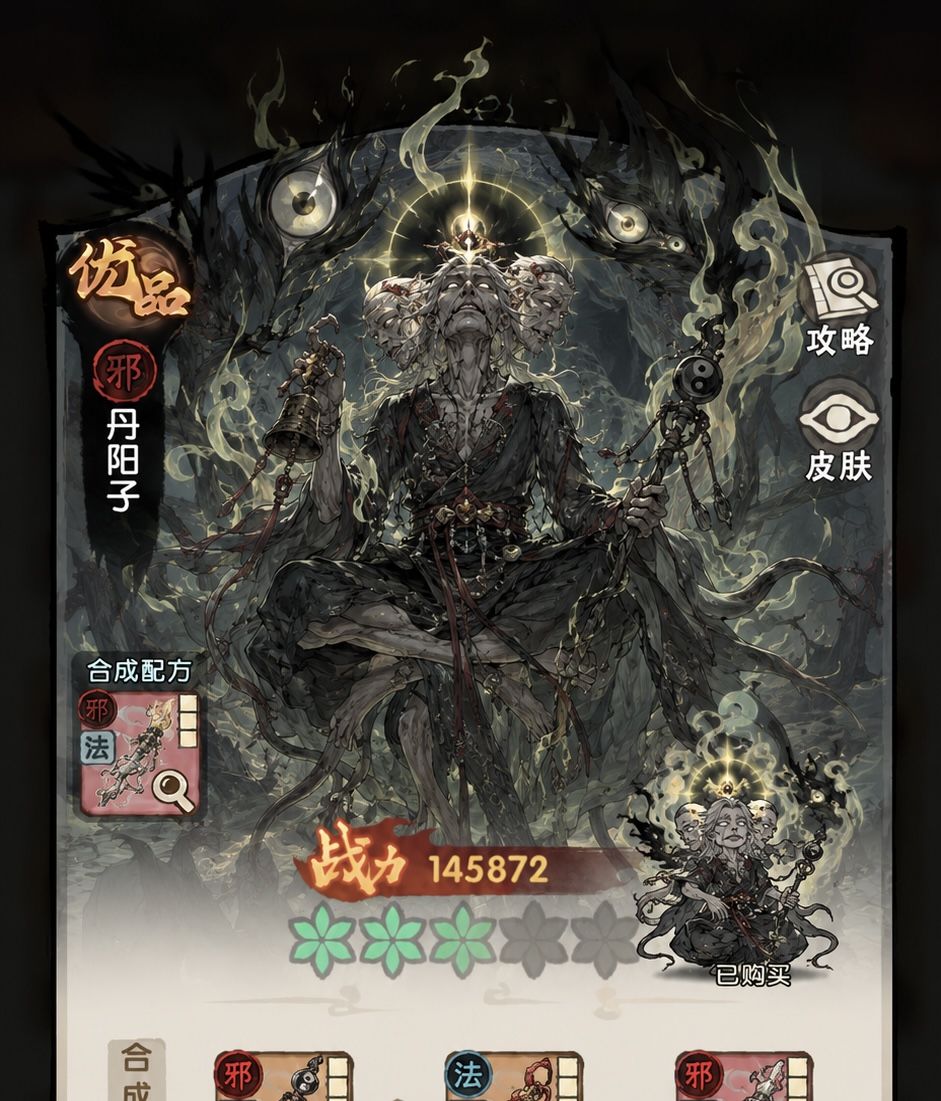 丹阳子 1