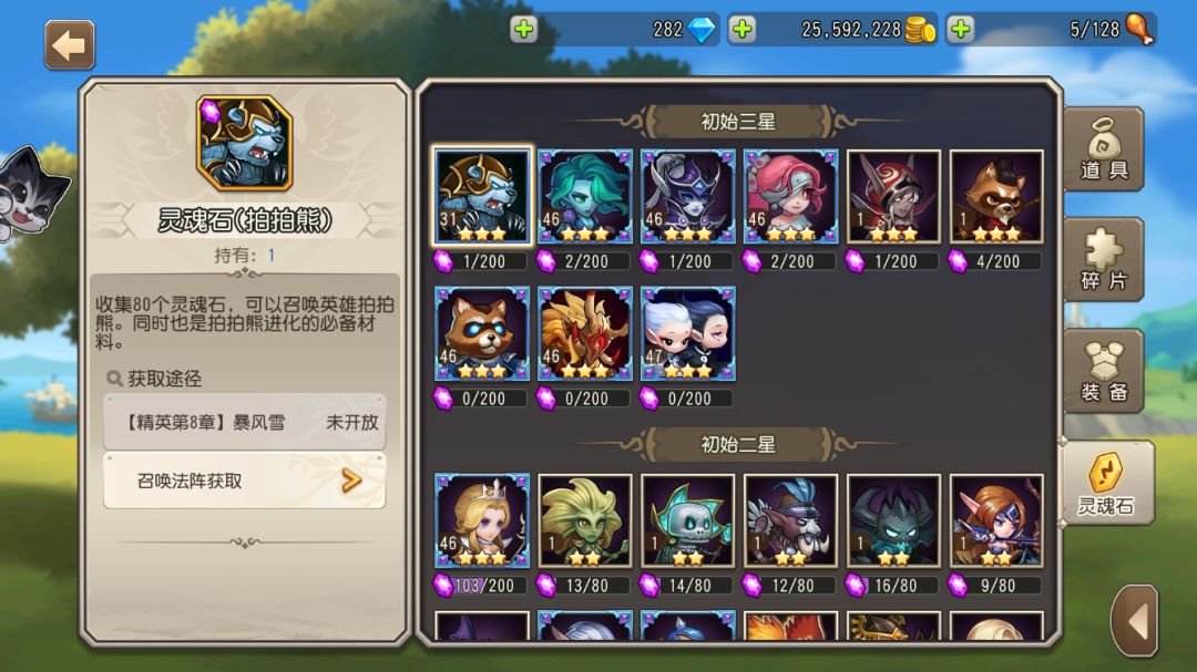 请问火猫和圣堂现在还能练吗? 1