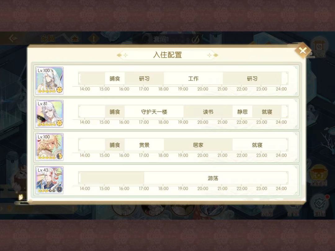 循序渐进的越来越闲 3