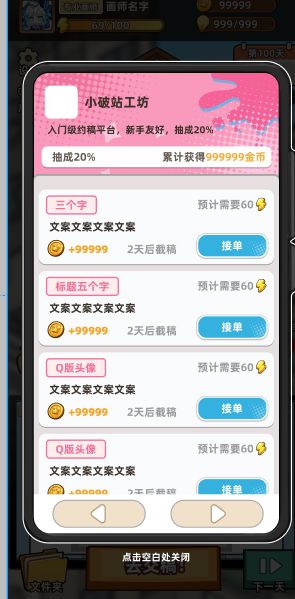 后续优化UI方向 1