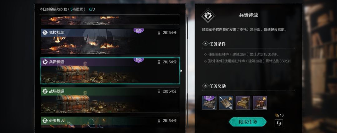 这任务怎么完成 1