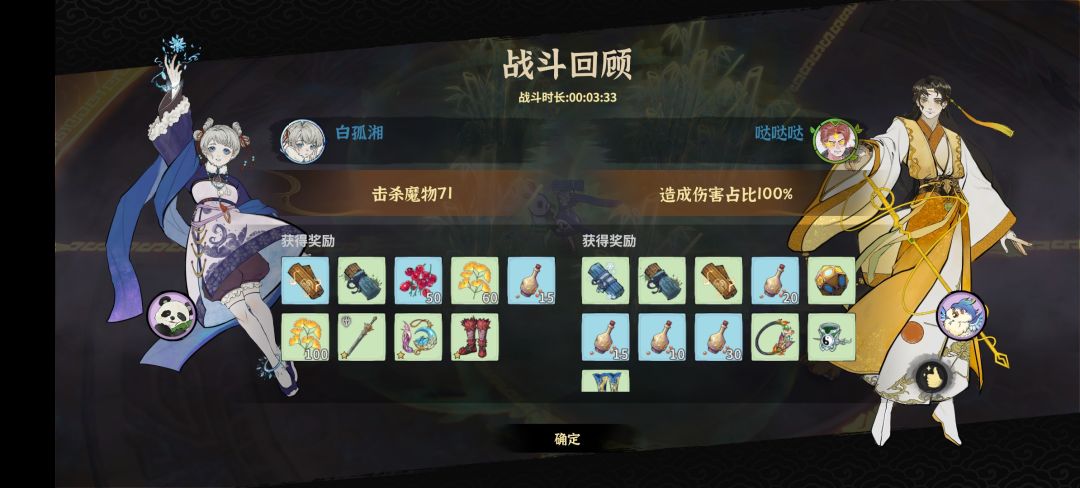 这个组队模式我为啥没伤害技能也选不了几个 1