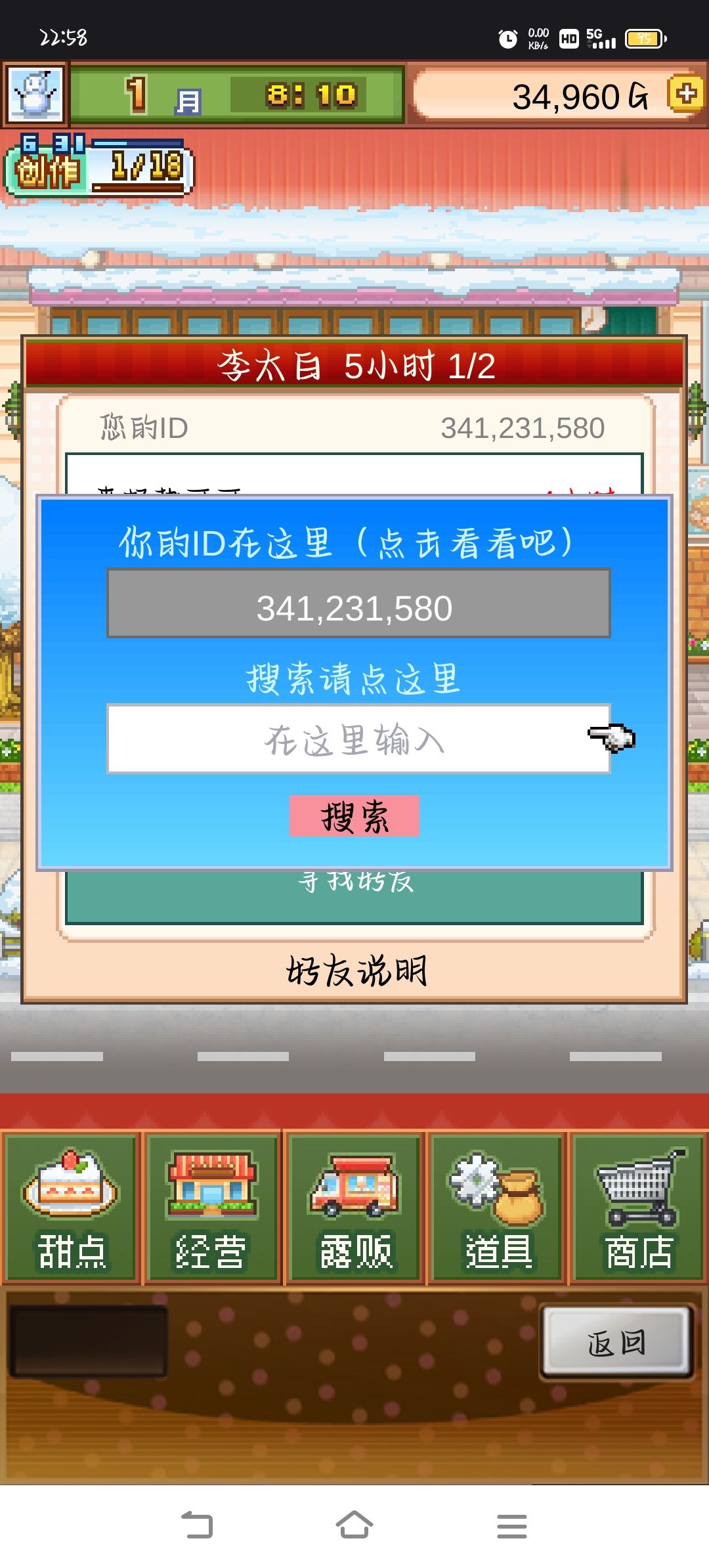 求一波好友 1