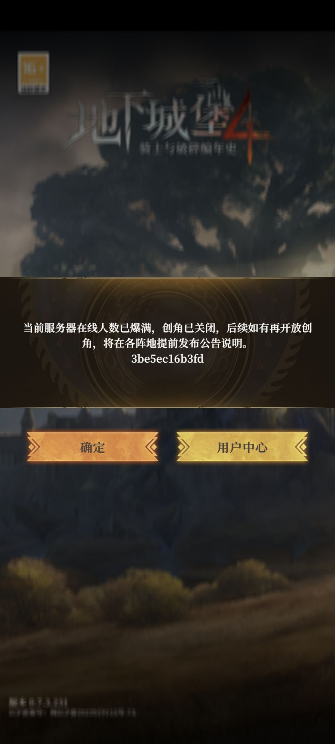 怎么还创角失败呢? 1