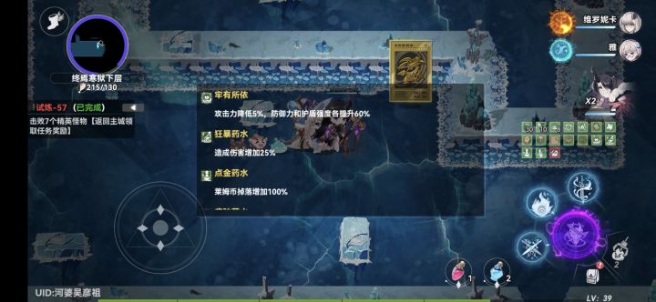 一把两个8700截图