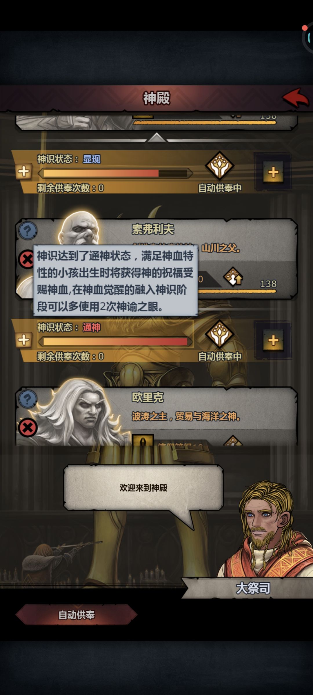 没有圣痕也不能觉醒欸 1