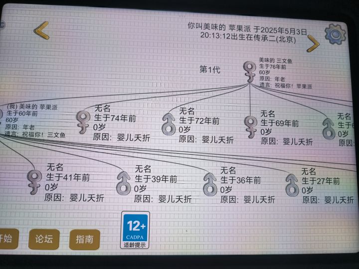 三文鱼,我是苹果派,你还回来吗截图