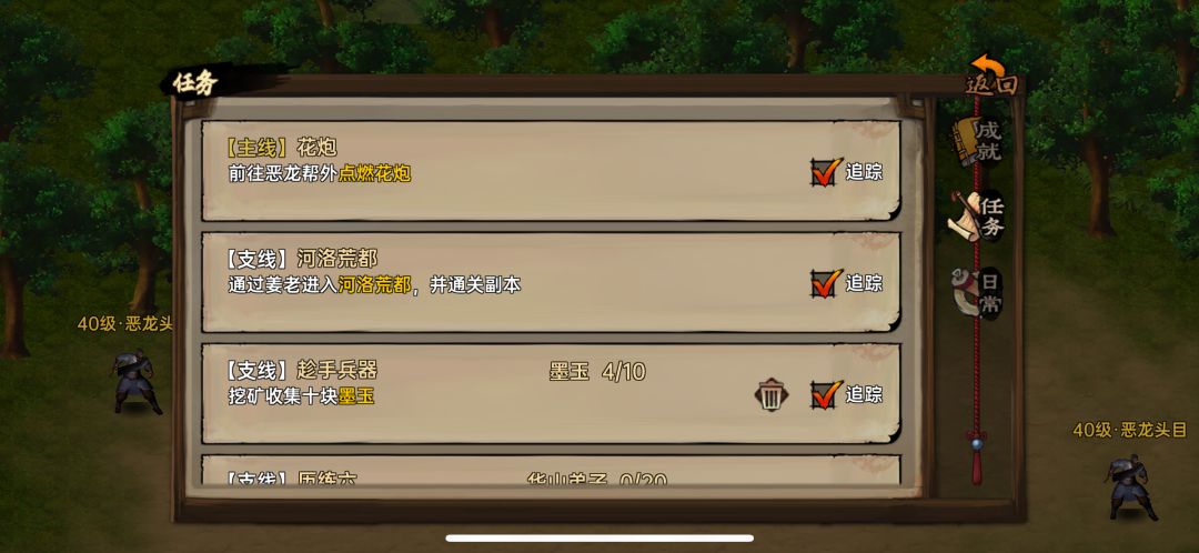 恶龙帮外放烟花的任务怎么做啊? 2