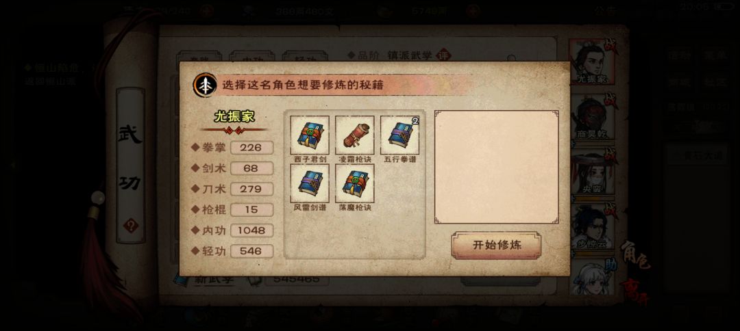 一天连过两个BOSS 6