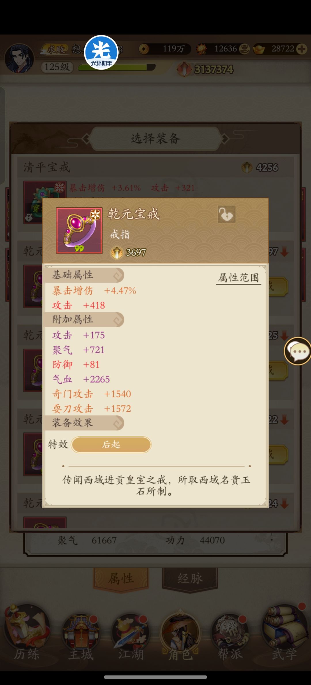 大陌刀法八跨 1
