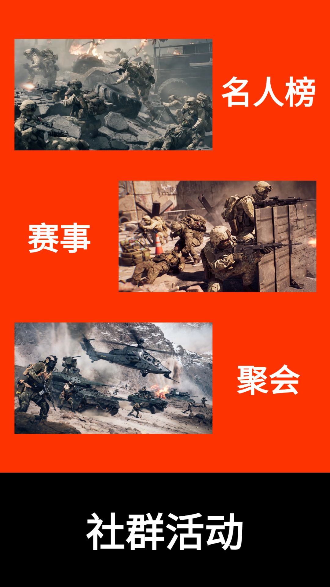 不能玩的,找人玩的,都来吧 ! 2
