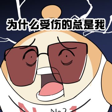 Eggy茶话会｜安纯蛋：速度七十迈，猪哥的步伐是自由自在~