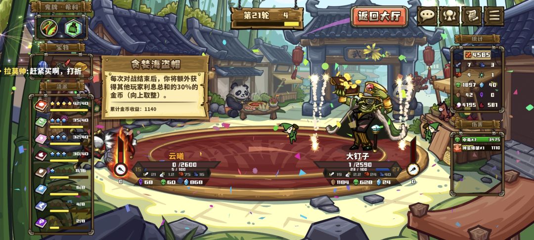 这守财奴真毒瘤啊,我宝物3135金币3传奇 2