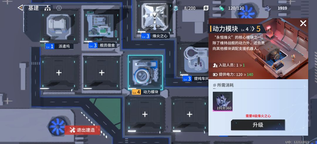 这个基建一定别出错 1