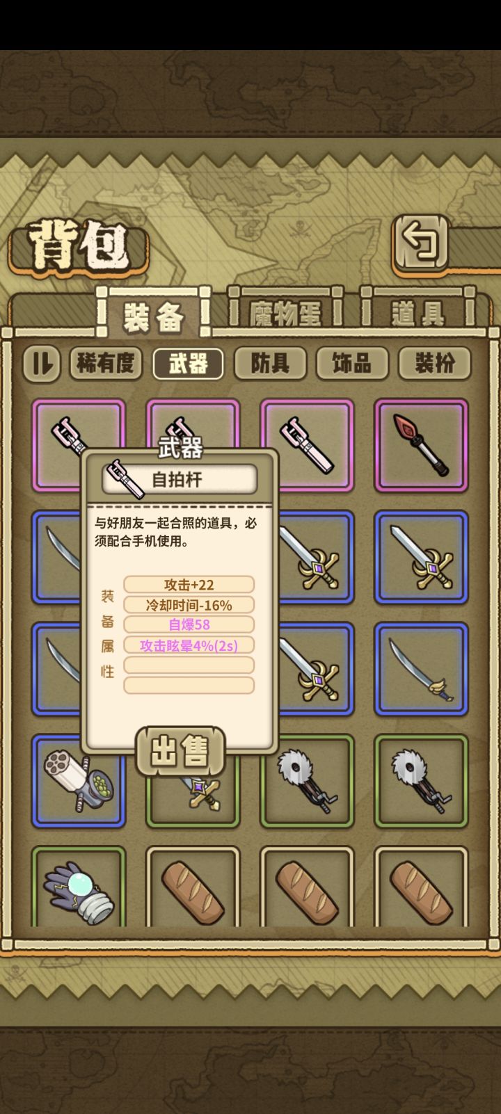 嘿嘿!赢!截图