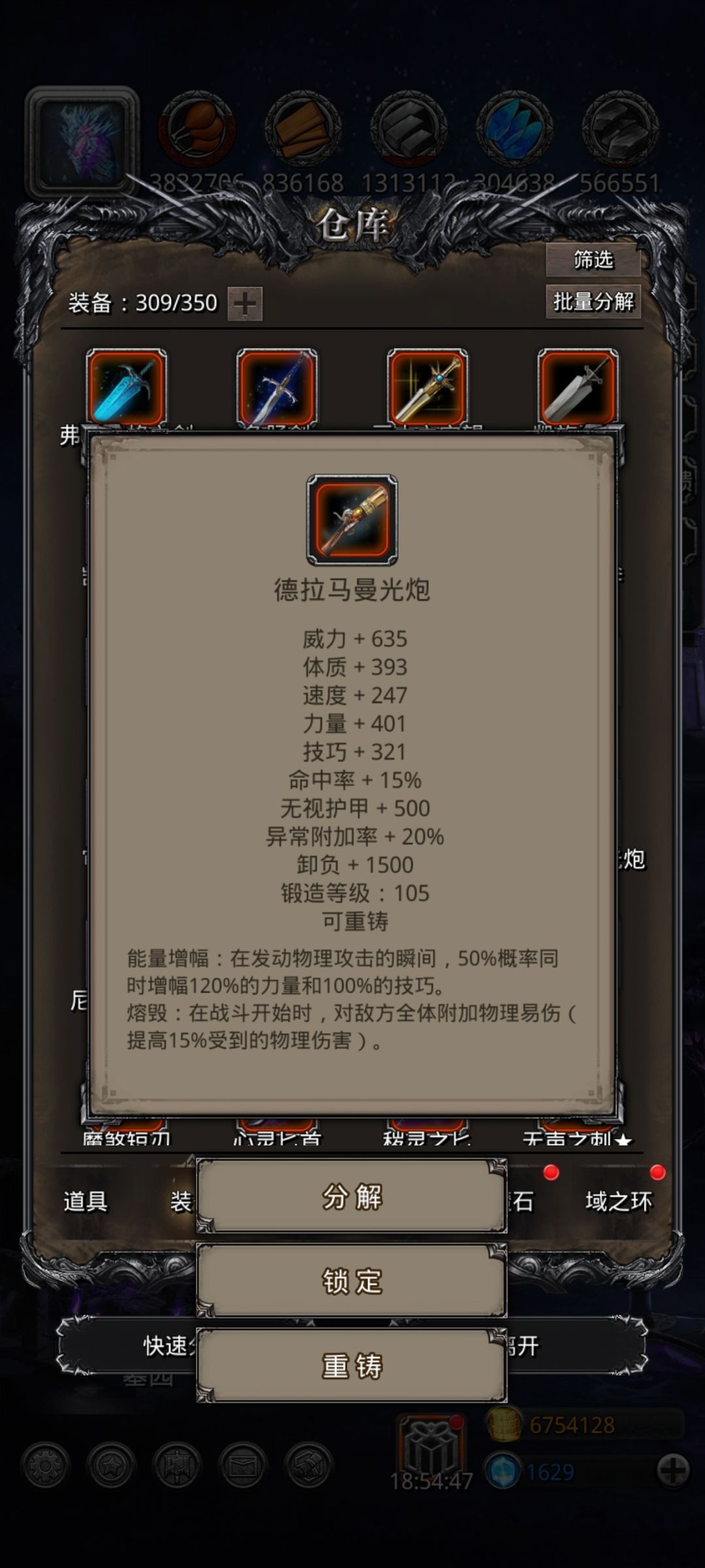 一鼓作气，破敌制胜截图