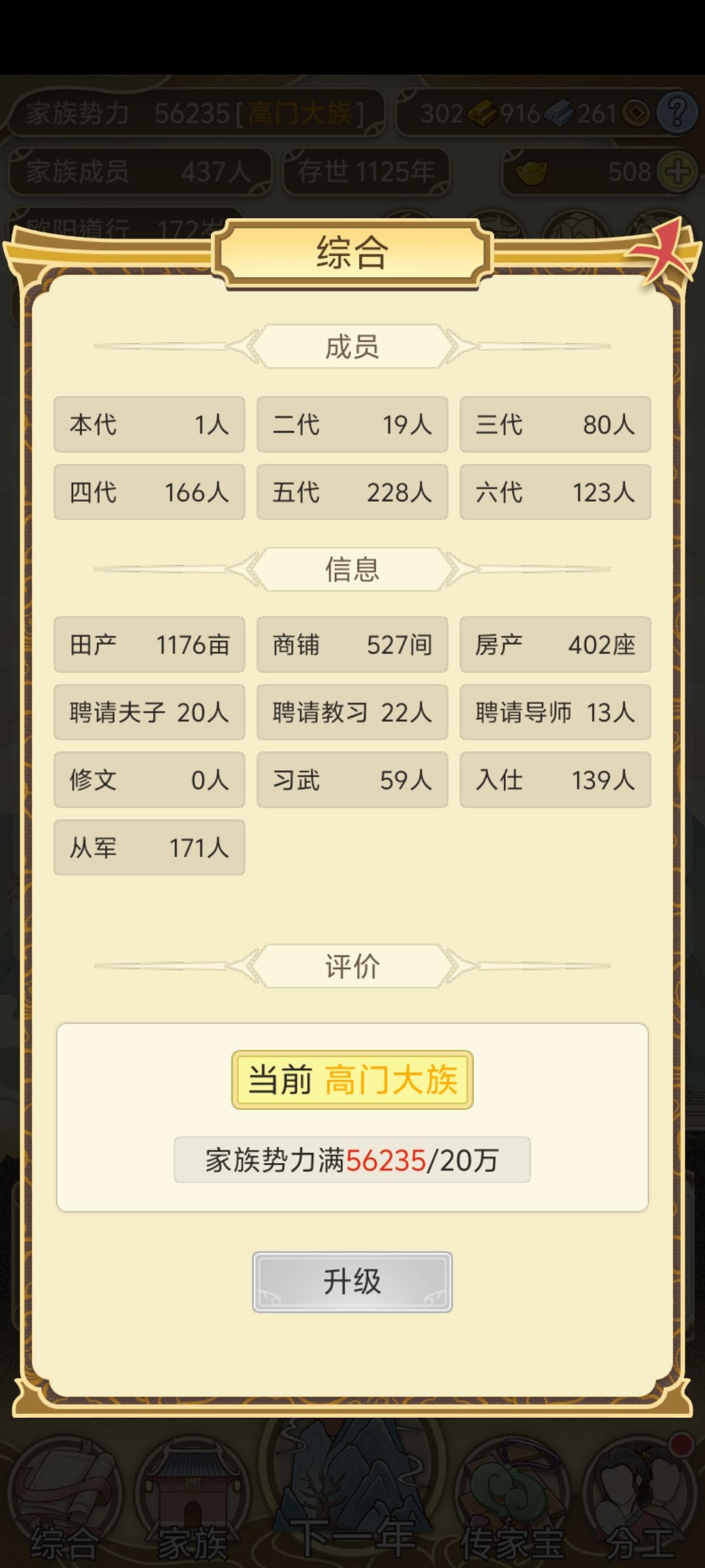 这20万有肝佬解锁了吗 1