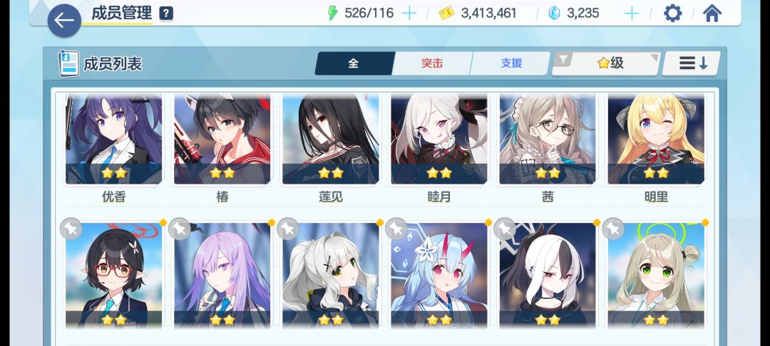 回坑玩家,请问养哪些角色呢 2