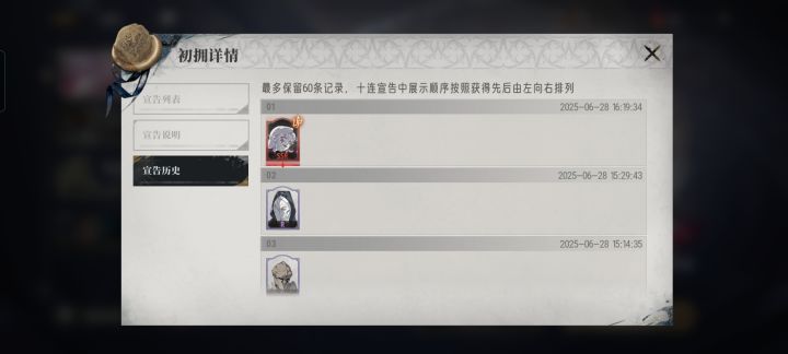 这才是真实爆率截图