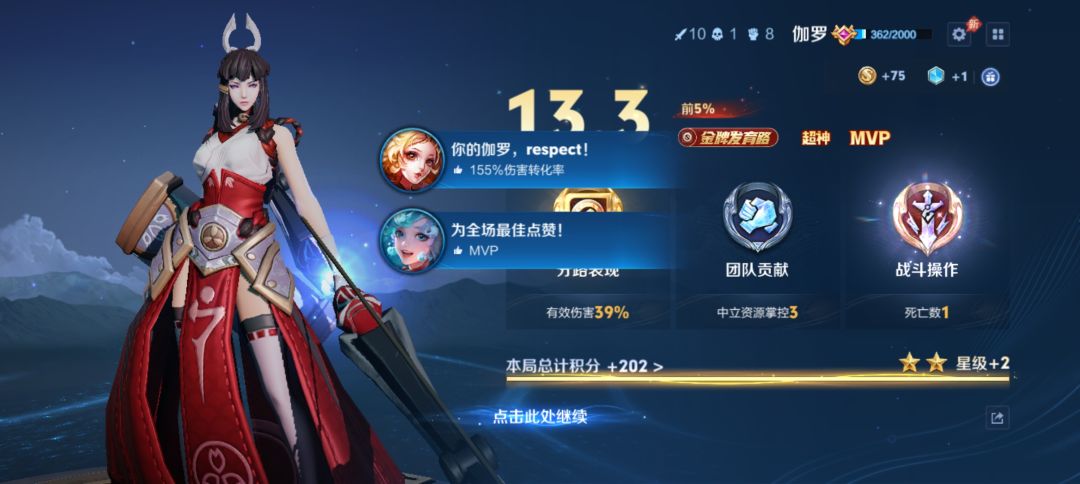 我去，小王良心发现了？可算舍得给我赢了 2