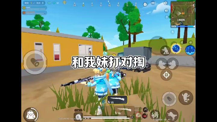和妹妹打对掏截图