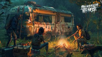 新秩序10月21日更新日志（内含游戏福利免广卡）