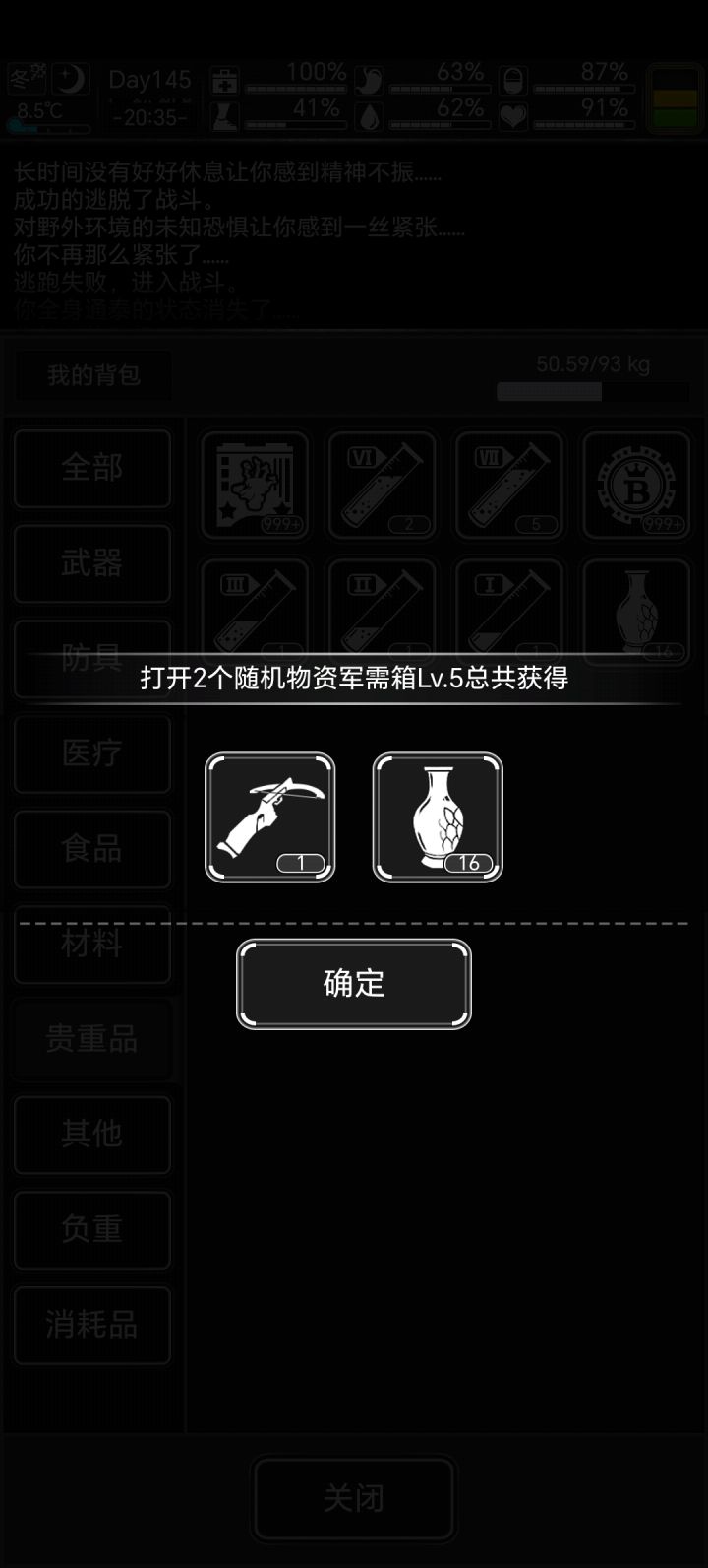 别看五阶箱子是这样的,其实特殊箱子更难绷截图