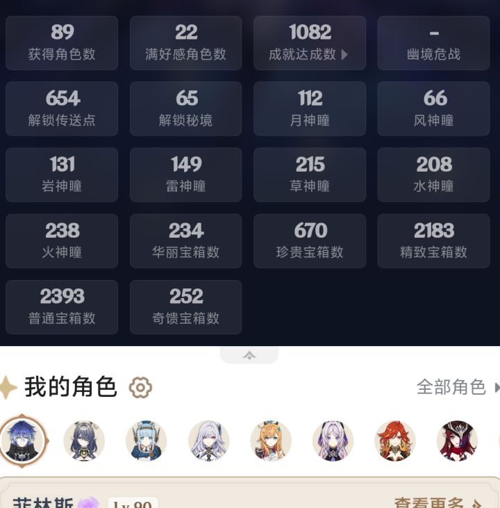 有没有5年老登成就比我少的截图