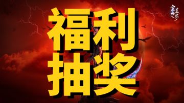 【预约抽奖】|新职业月仙降临，珍珠玛瑙手串大放送！