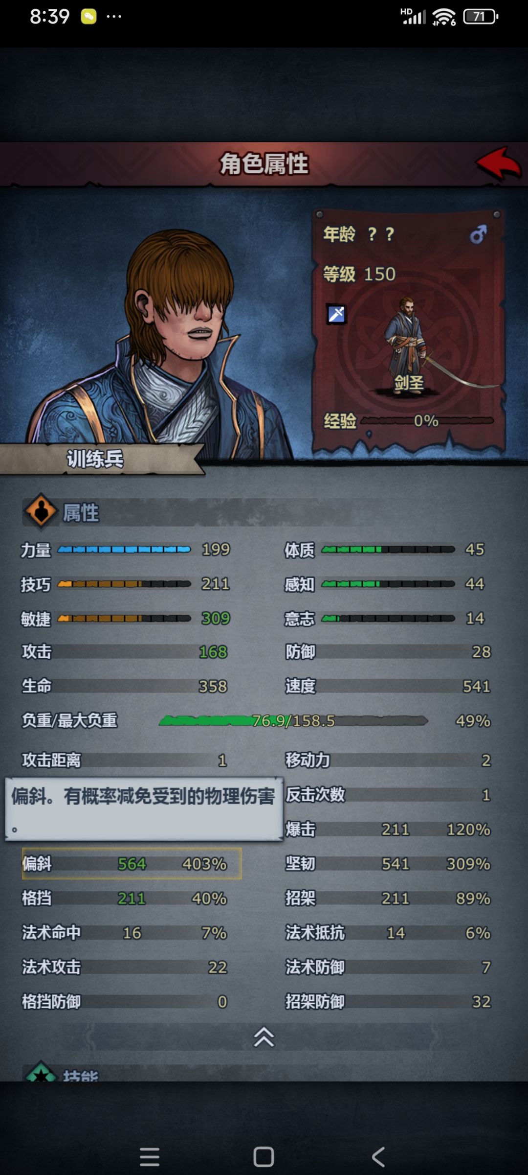看看你们狂战能不能到这个数的偏斜 1