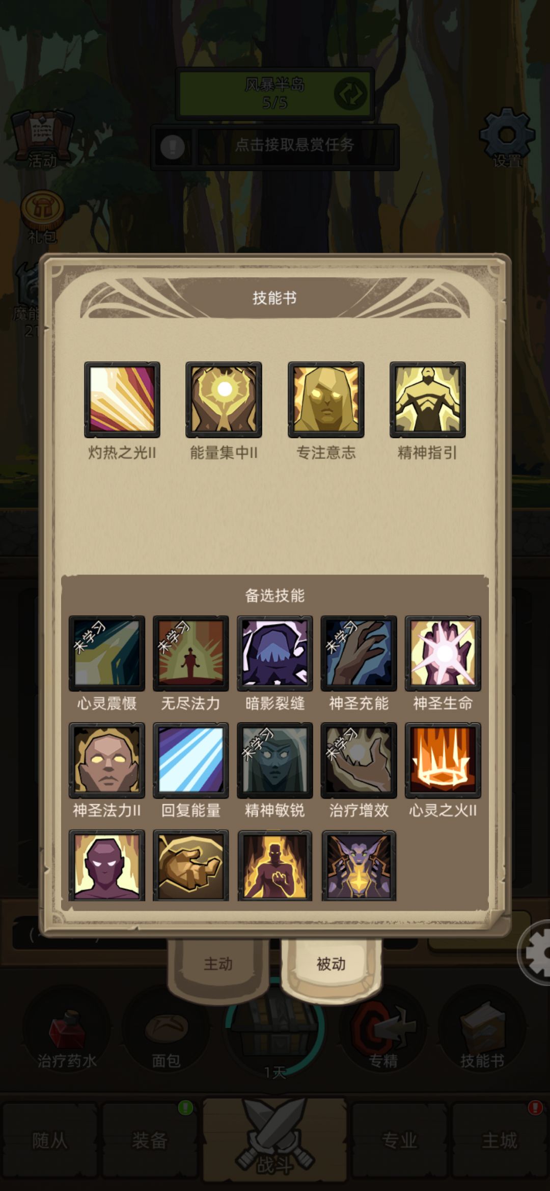 7.2版本-暗牧细节打造攻略 3