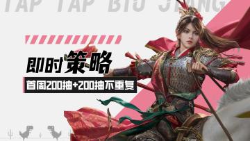 【九牧之野】即时策略！微操盛宴！首周送200抽+前200出橙不重复