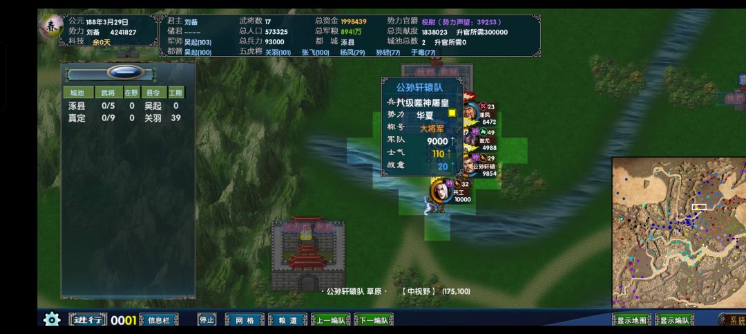重磅消息中华三国志风云突变完美版发布了 3