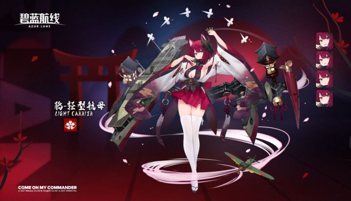 千代田航空母舰简评备忘录截图