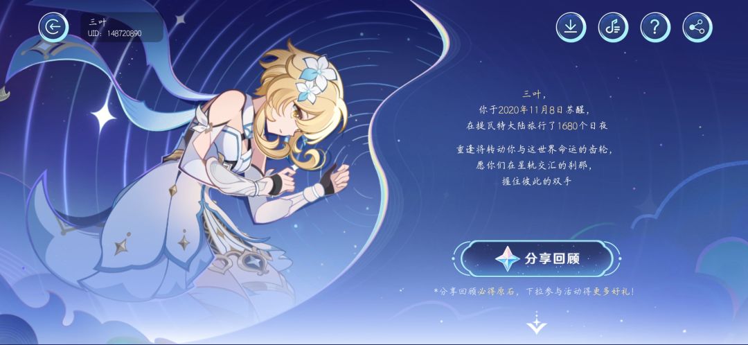 差两天全勤 1