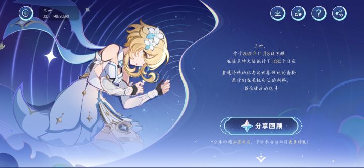 差两天全勤截图
