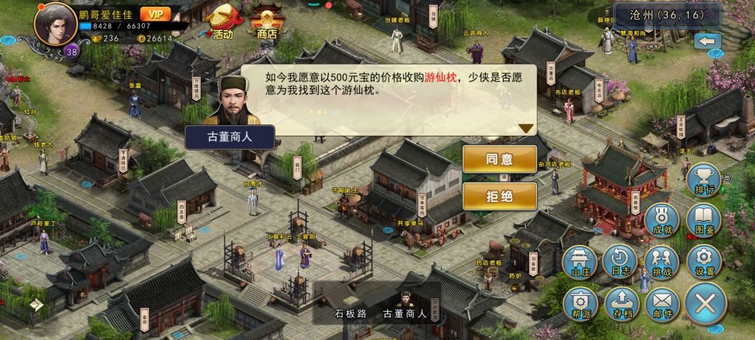 【求助BUG】濡沫江湖 2