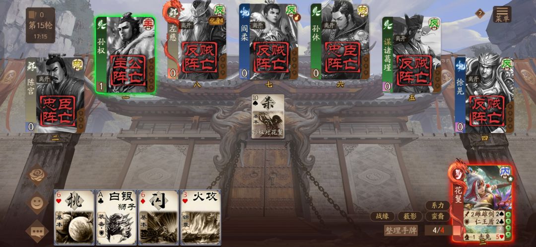 花姐神力 2