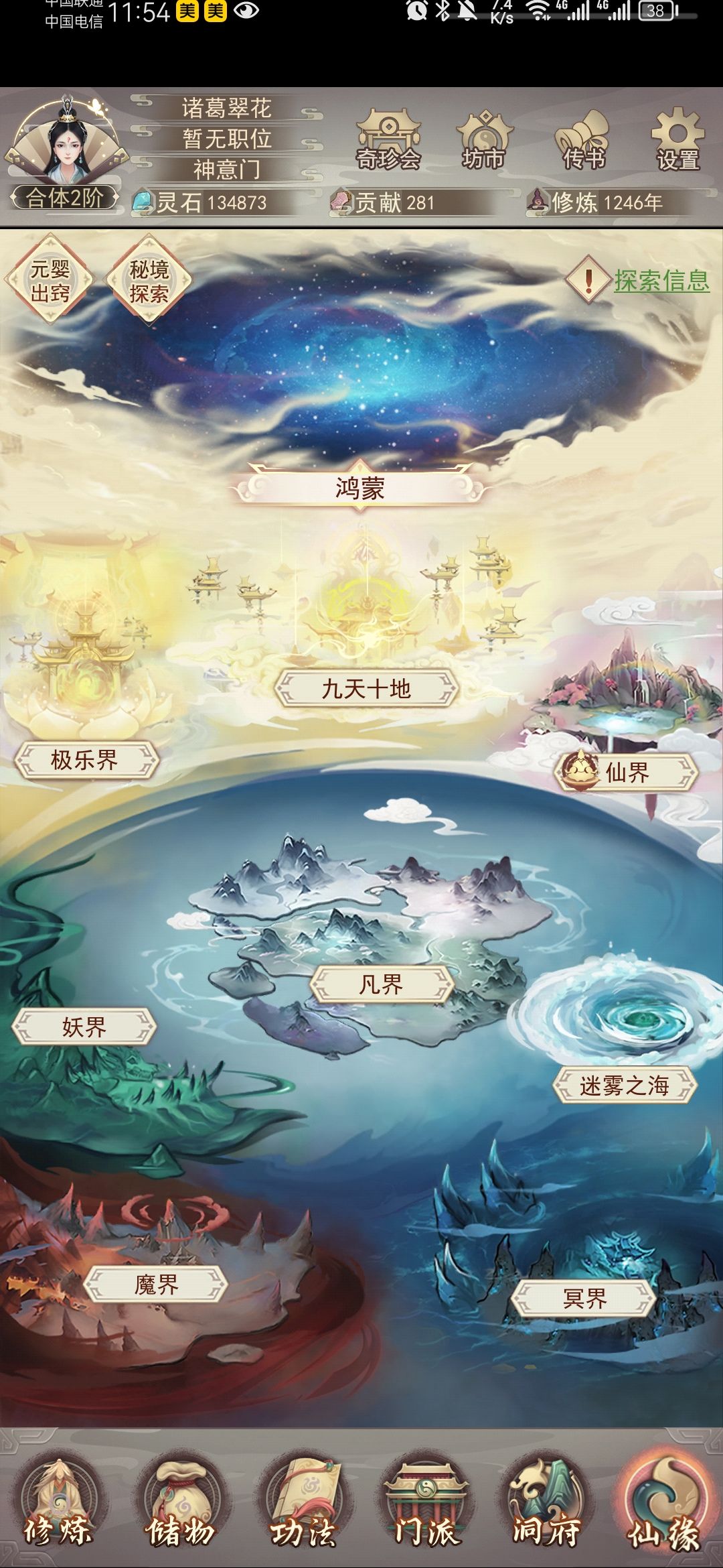白嫖1246年上天 1