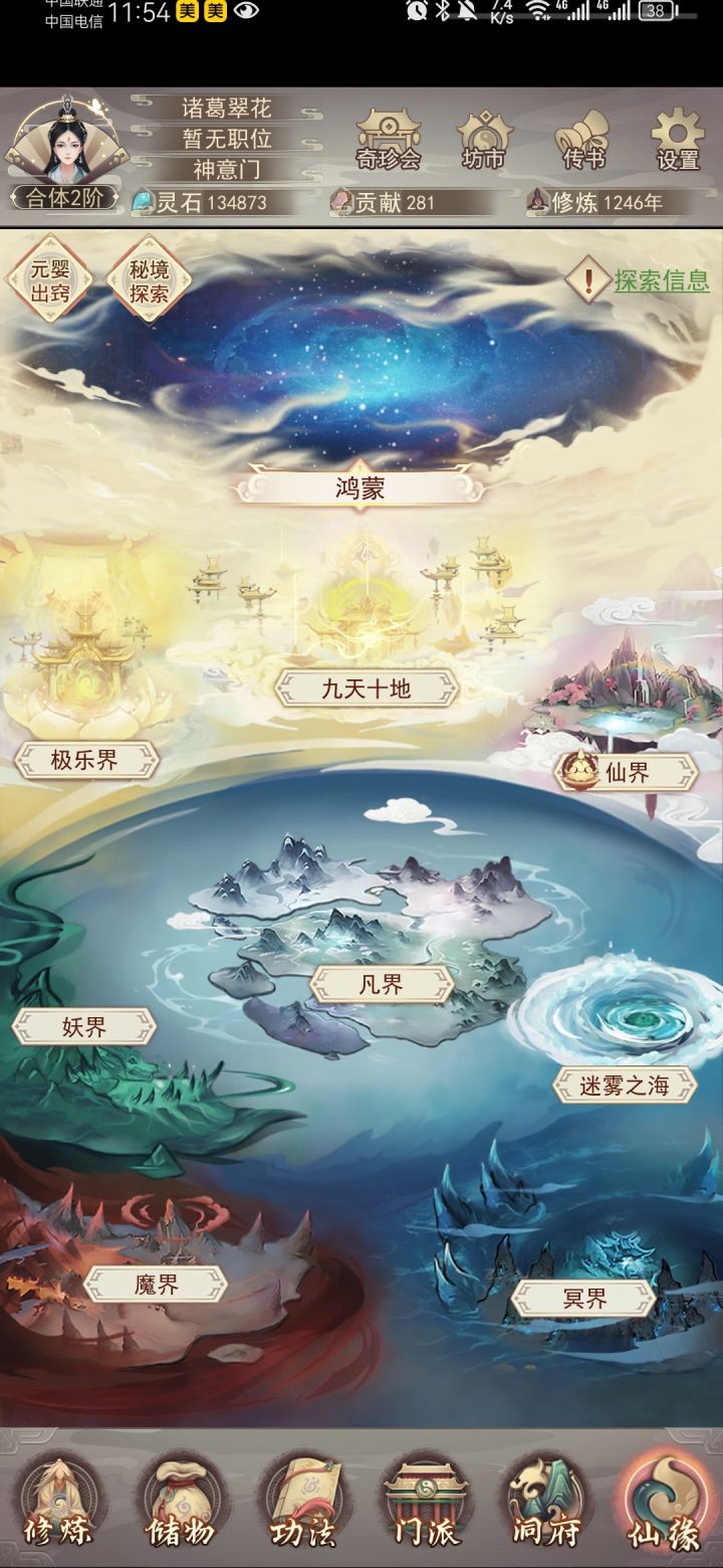 白嫖1246年上天截图