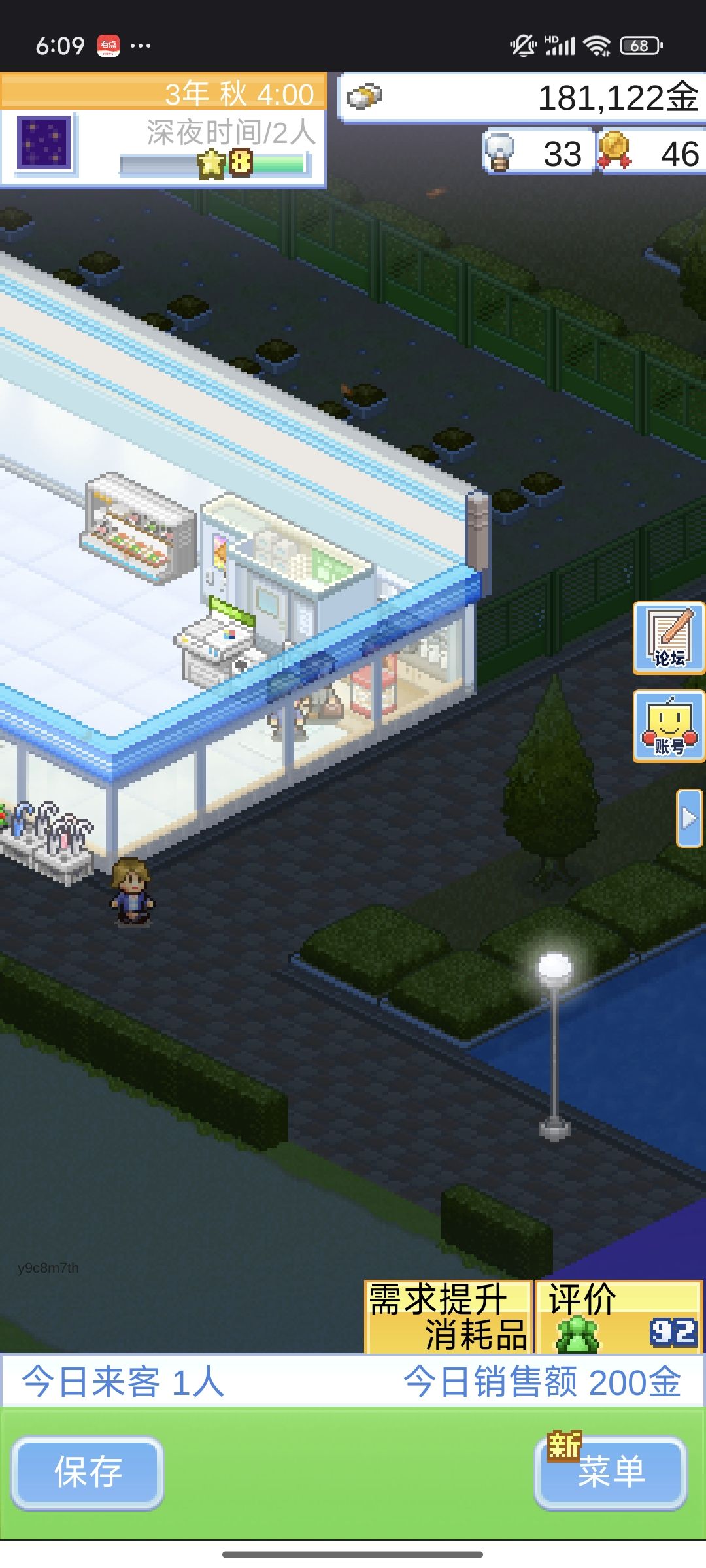 人物卡住不收费bug 2