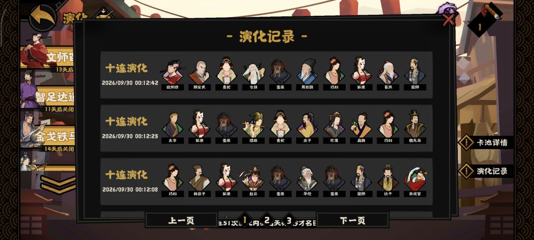 五十出俩 2