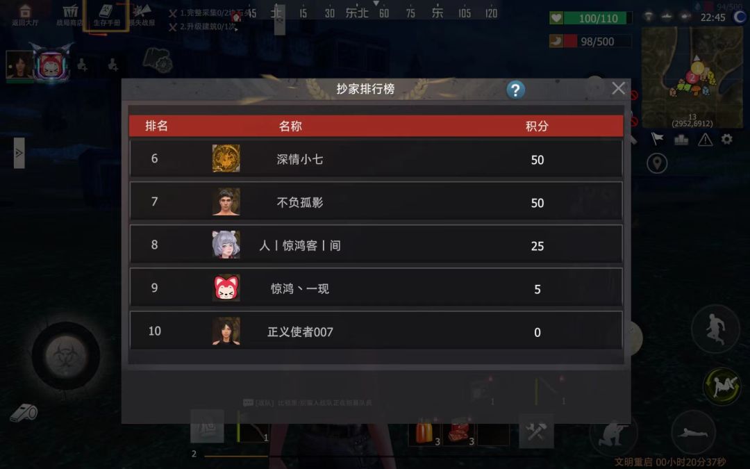 844结束了 5