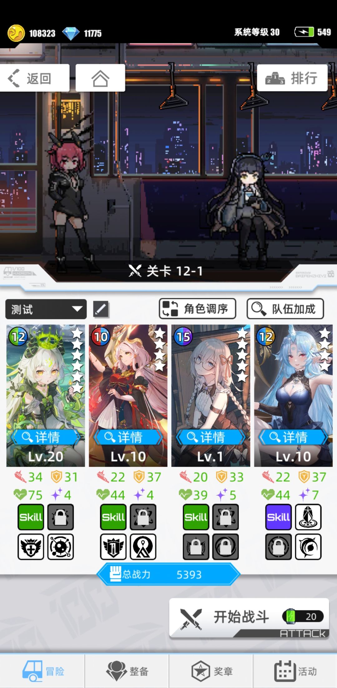 冰光周2包配队分享截图