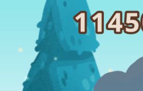 无尽99波后面3秒一波！ 3