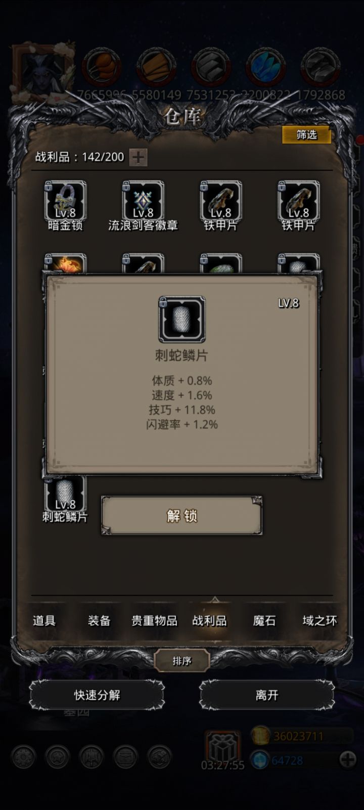 刷一个月的蛇片出的成果截图
