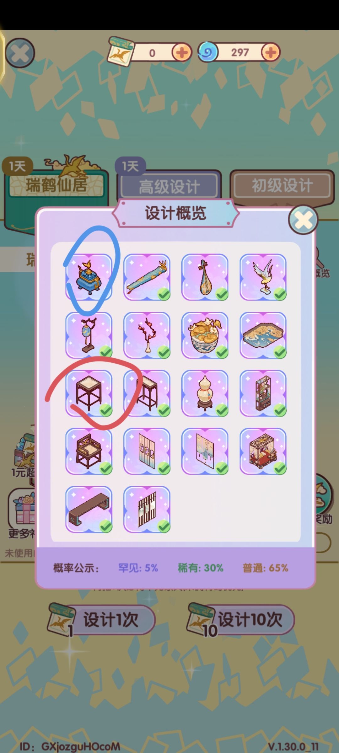有没有人互换啊 1