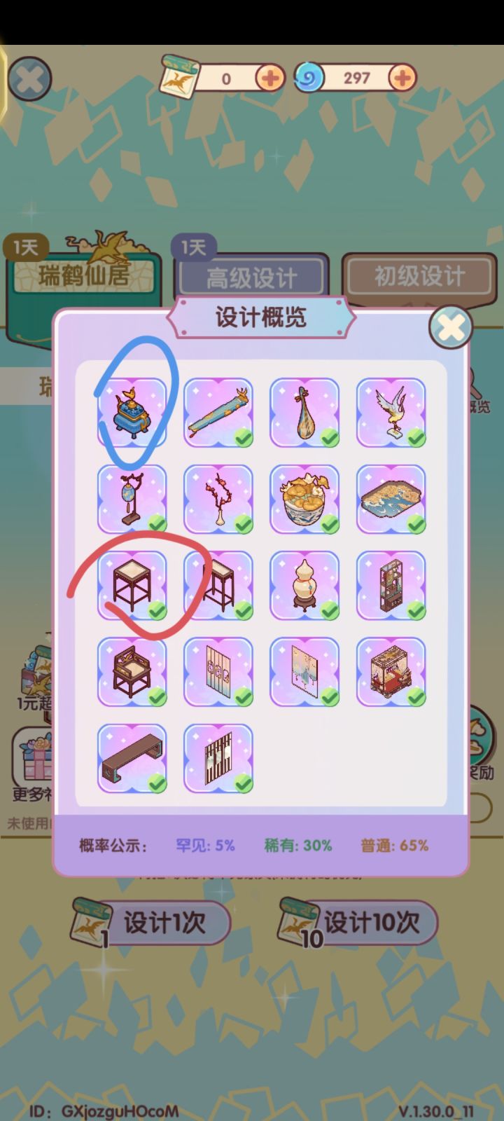 有没有人互换啊截图