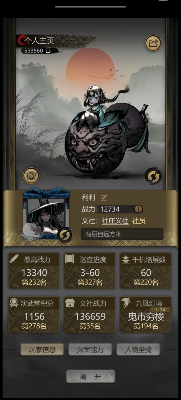 走没有一起玩的!截图