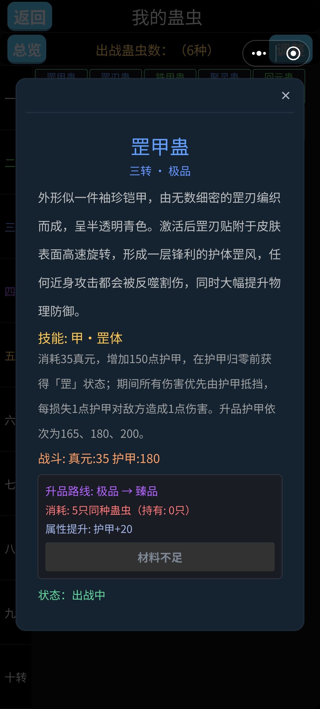 给三转道友们的一些建议 3